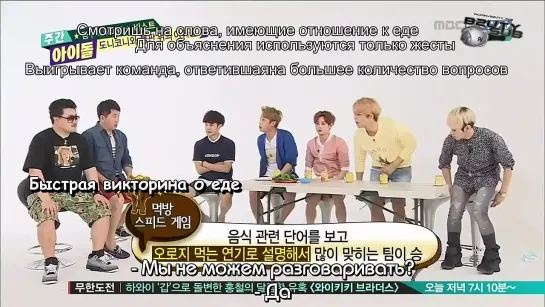 [RUS] 18.06.2014 MBC Every1 Weekly Idol, Ep.151 -  BEAST Cut