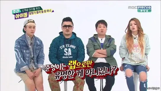 [SHOW] 30.04.2014 MBC Every1 Weekly Idol - New Concept Idol Quiz - JunHyung Cut