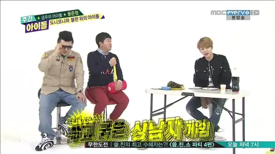 [SHOW] 8.01.2014 MBC Every1 Weekly Idol, Ep.129 - JunHyung Cut