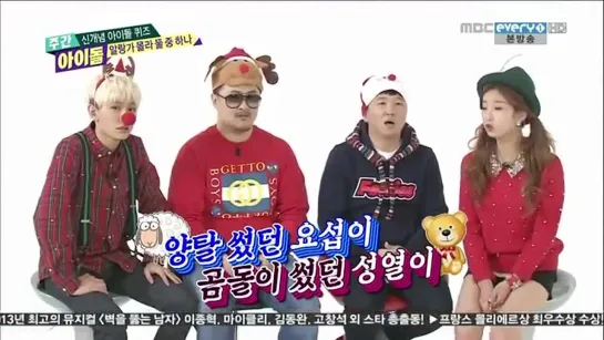 [SHOW] 18.12.2013 MBC Every1 Weekly Idol - Which Member Did "Breath" Choreo Correctly?