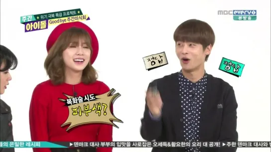 [SHOW] MBC EVERY1 "WEEKLY IDOL".243 - MC HaYoung × N (VIXX) × BoMi [16O323]