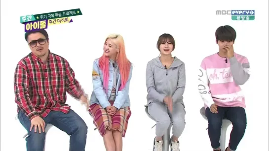 [SHOW] MBC EVERY1 "WEEKLY IDOL".240 - MC HaYoung × MinA (AOA) × N (VIXX) [16O3O2]