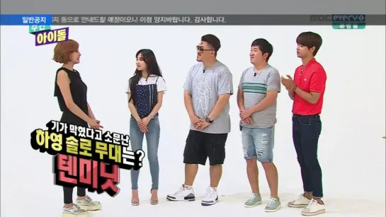 [SHOW] MBC EVERY1 "WEEKLY IDOL".215 - MC HaYoung × MinA (AOA) × N (VIXX) [150909]