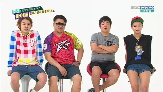 [SHOW] MBC EVERY1 "WEEKLY IDOL".206 - MC BoMi × IlHoon [150708]