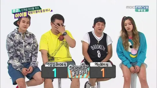 [SHOW] MBC EVERY1 "WEEKLY IDOL".205 - MC BoMi × IlHoon [150701]