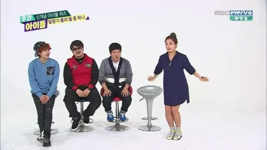 [SHOW] MBC EVERY1 "WEEKLY IDOL".196 - MC BoMi × IlHoon [150429]