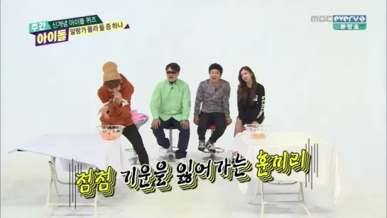 [SHOW] MBC EVERY1 "WEEKLY IDOL".194 - MC BoMi × IlHoon [150415]