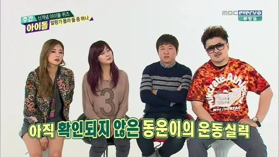 [SHOW] MBC EVERY1 "WEEKLY IDOL".177 - MC BoMi & MC HaYoung [141217]