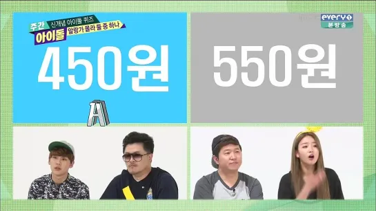 [SHOW] MBC EVERY1 "WEEKLY IDOL".162 - MC BoMi & MC IlHoon [140903]