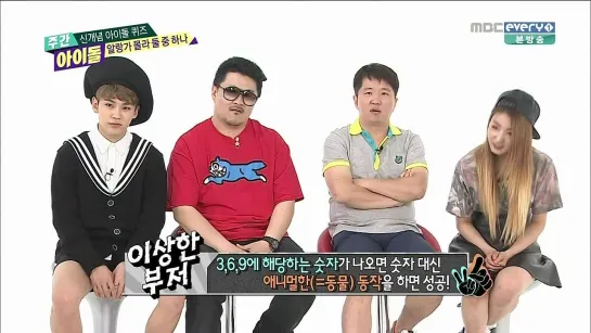 [SHOW] MBC EVERY1 "WEEKLY IDOL".152 - MC BoMi & MC IlHoon [140625]