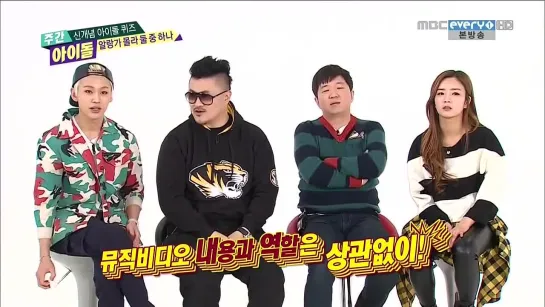 [SHOW] MBC EVERY1 "WEEKLY IDOL".138 - MC BoMi & MC IlHoon [140312]