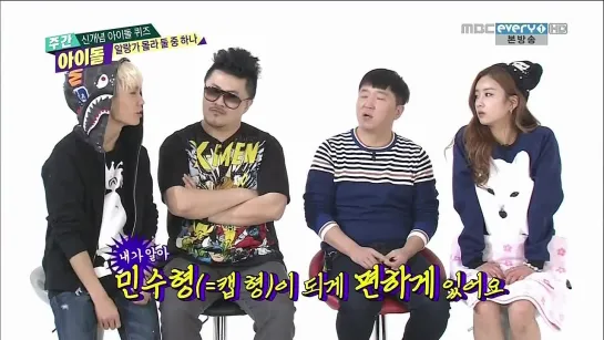 [SHOW] MBC EVERY1 "WEEKLY IDOL".125 - MC BoMi & MC IlHoon [131211]