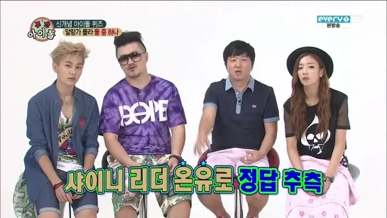 [SHOW] MBC EVERY1 "WEEKLY IDOL".113 - MC BoMi & MC IlHoon [130918]