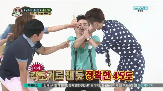 [SHOW] MBC EVERY1 "WEEKLY IDOL".112 - MC BoMi & MC HyeongDon & TASTY [130911]