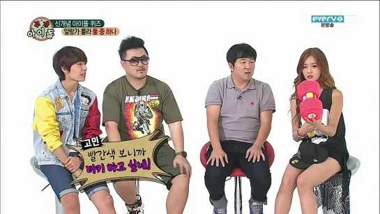 [SHOW] MBC EVERY1 "WEEKLY IDOL".110 - MC BoMi & MC IlHoon [130828]