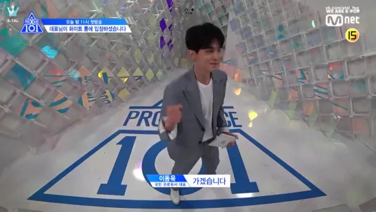 [X-TAL] PRODUCE X 101@ Появление представителя Ли Донука, да начнётся шоу!   [рус.саб]