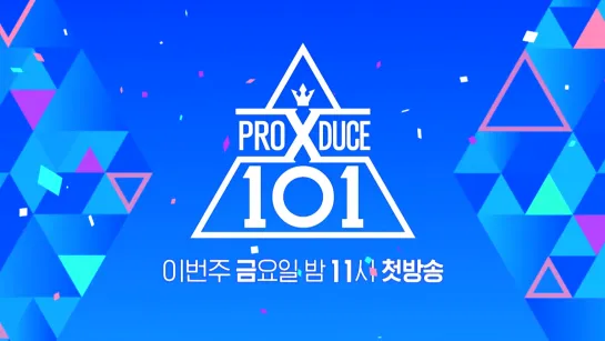 Превью к 1-ой серии Produce X 101