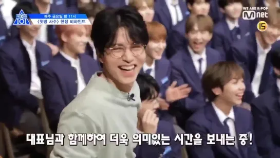 Закадровые съемок 2 серии Produce X 101 (часть с Донуком)