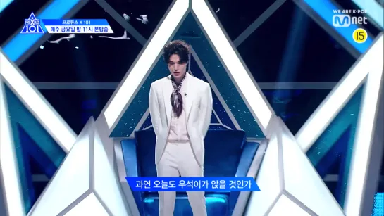 Ли Дон Ук сидит на троне (в центре) Produce X 101 (11 серия, закадровое из превью)