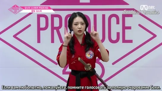 [FSG Baddest Females] Профайлы участниц Produce 48 Ким Сохи из Woolim (рус.саб)