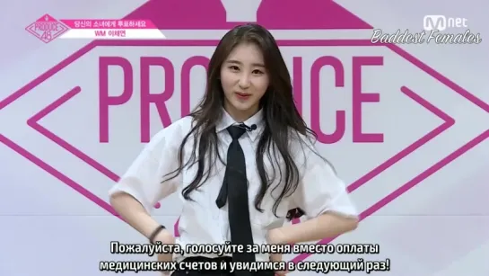 [FSG Baddest Females] Профайлы участниц Produce 48 Ли Чеён из WM (рус.саб)