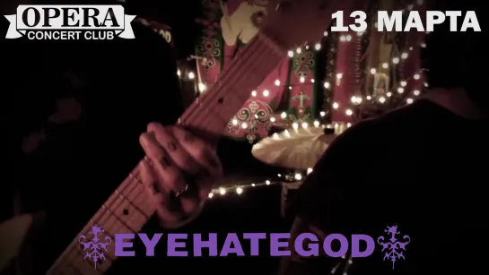 13.03 - Eyehategod (US) - клуб Opera Concert Club