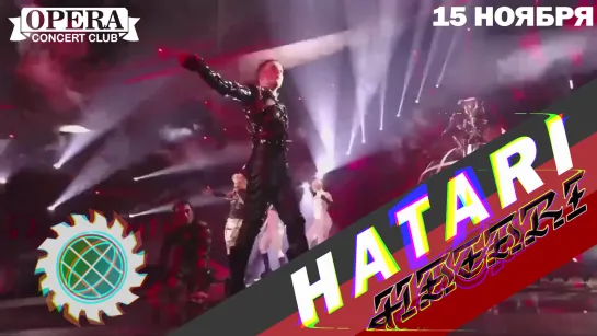 15.11 - HATARI (ISL) - Opera