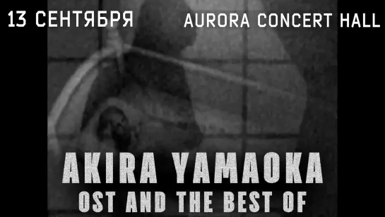 Akira Yamaoka plays SH2