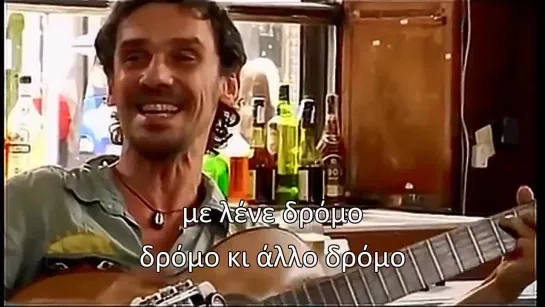 Manu Chao - Me Llaman calle