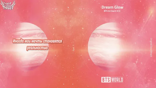 BTS & Charli XCX - Dream Glow (BTS World OST) (рус. саб)