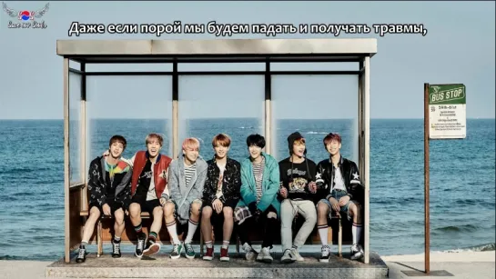 Bangtan Boys / BTS - A Supplementary Story: You Never Walk Alone (рус. саб)