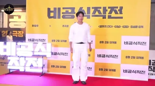 이준기, 이준혁, 이승기, 진영 | 비공식작전 VIP 시사회 포토월 직캠 | 230727