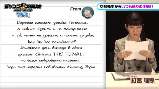 [Kotodama] Jump Festa 2021 (Gintama) Letter from Sorachi