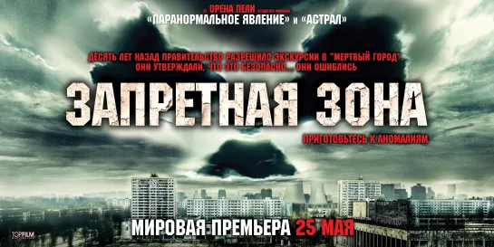 Запретная зона.2012.Blu-Ray.Remux.1080p.60fps