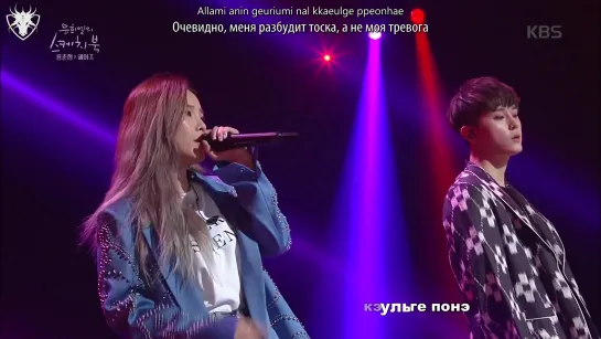 [КАРАОКЕ] Heize feat. Yong Jun Hyung – Don’t Come Back рус. суб./рус. саб