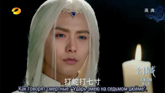 [RusSub | ShuShe] Ледяная фантазия / Ice Fantasy (17 серия)