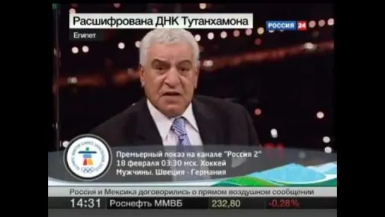 Проклятие фараона: ученые расшифровали ДНК Тутанхамона