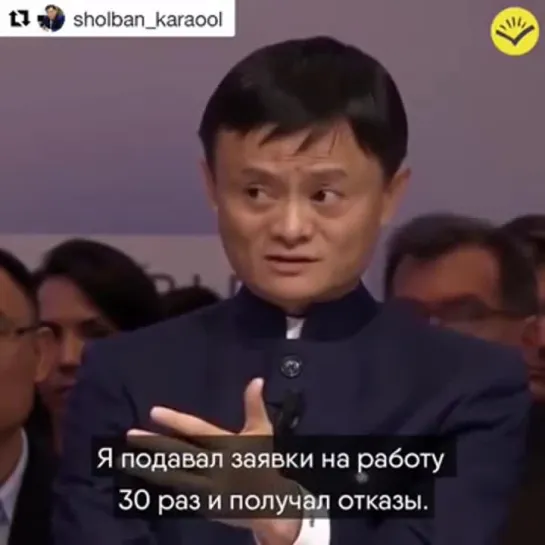 Мотивация от Джек Ма (Основатель Alibaba)