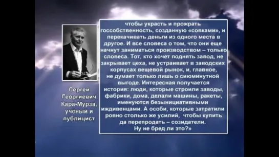 Креативный класс (вписавшиеся в рынок креативные менеджеры и обычные протиратели штанов) vs «совки»