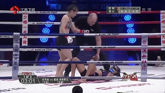 chinese female mma