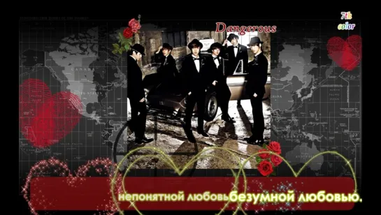 [RUS.SUB][29.05.2013] BOYFRIEND - Dangerous