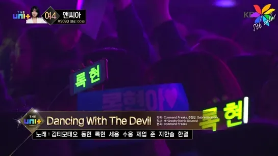 [RUS.SUB][10.02.18] Unit B - Dancing with the devil