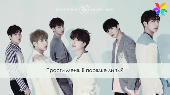 [RUS.SUB][09.08.17] 보이프렌드(BOYFRIEND) - "Sorry"