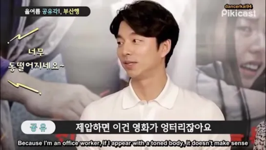 [Eng Sub] Train to Busan - Pikicast Funny Interview (Gong Yoo, Jung Yumi, Ma Don