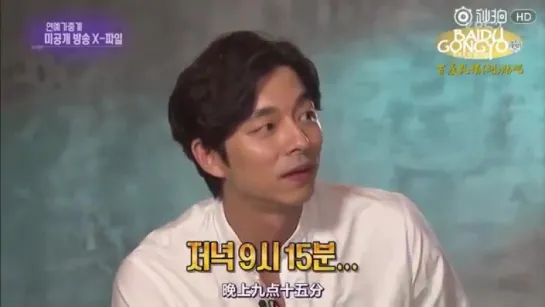 STAR DATE "TRAIN TO BUSAN" with GONGYOO "Charming eyes of YOO is the hot topic of press"