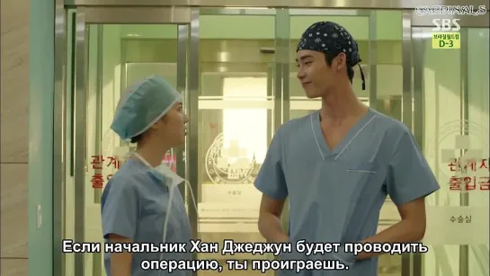 Доктор-чужестранец / Doctor Stranger 12 из 20