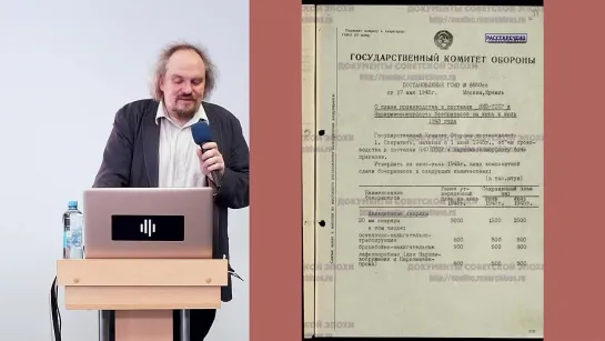 «Внезапный мир: конверсия военной промышленности в СССР в 1945 году». Лекция Арсения Ермолова