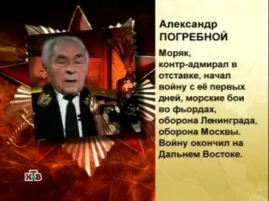 Алтарь победы: 1-й выпуск. "Государственная граница".