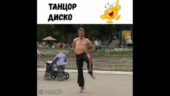 танцор диско Валерочка