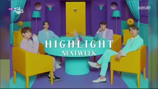 [COMEBACK] HIGHLIGHT на Music Bank. Камбэк "The Blowing"